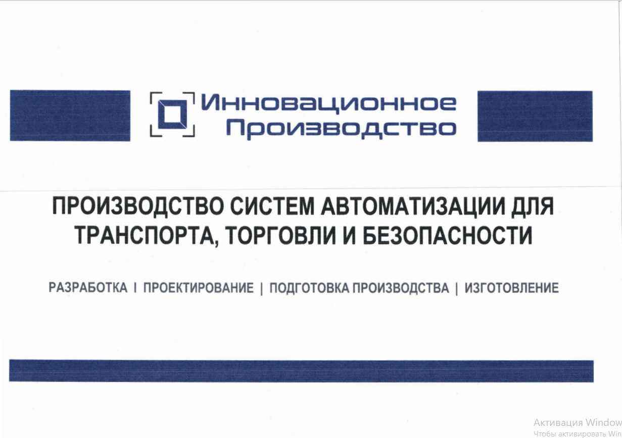  О заинтересованности в сотрудничестве с ООО "ИнПро 
