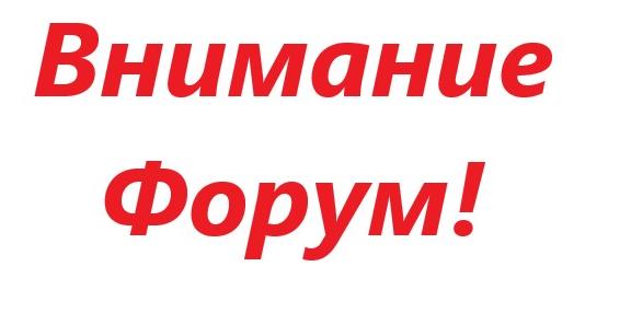  «Международная кооперация и экспорт» АО «Российский экспортный центр» 14 октября 2024 года проводит ежегодный Международный экспортный форум «Сделано в России»