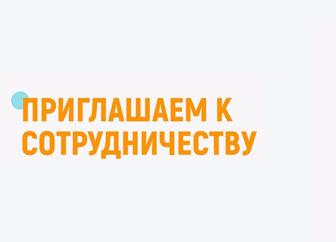  О заинтересованности в сотрудничестве с ООО «АТВ-ТЕХ»