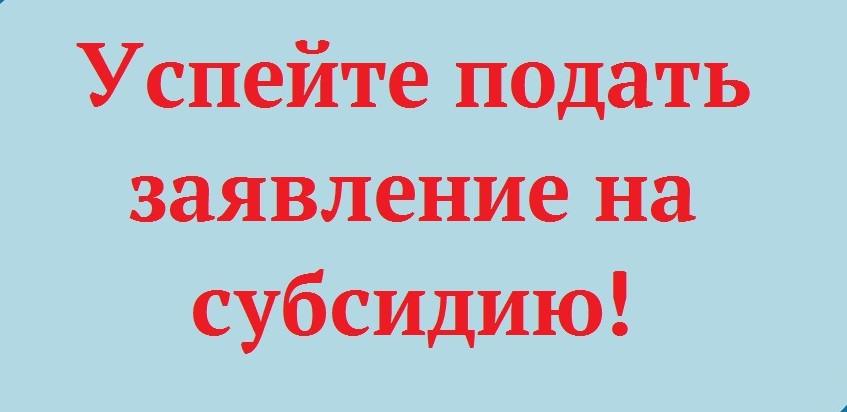  Об объявлении отбора получателей субсидии на достижение показателей государственной программы Российской Федерации «Развитие туризма»