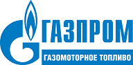  ООО «Газпром газомоторное топливо»