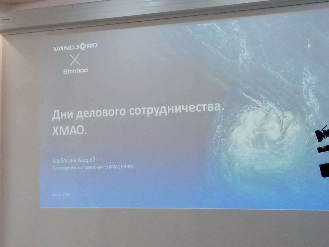  О проведении Дня делового сотрудничества «Наука и производство Сибирского федерального округа – ХМАО - Югры» 