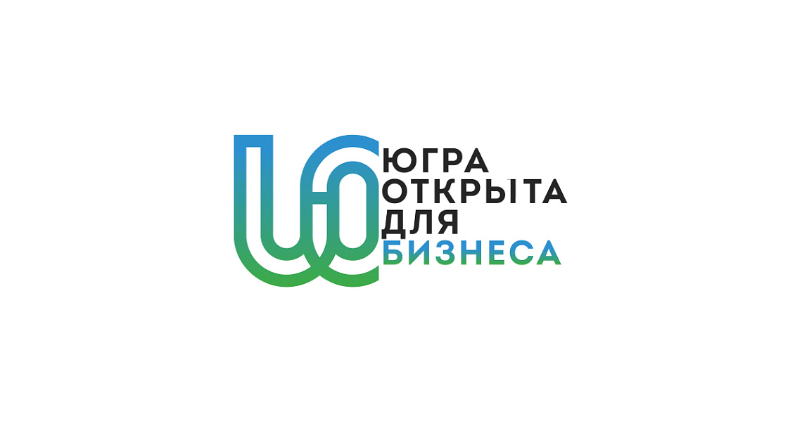  «Югра Открытая»: цифровая платформа поддержки бизнеса